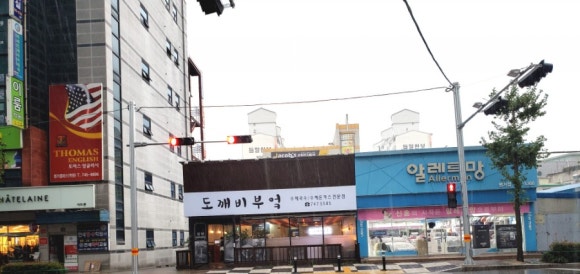 도깨비부엌 이미지