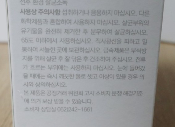 안심크린 이미지