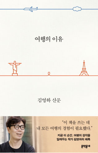 이유여행사유 이미지