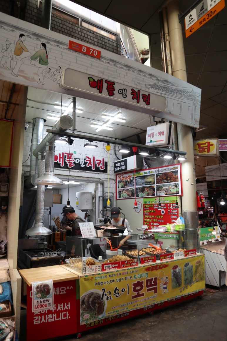 애플 앤 치킨 이미지