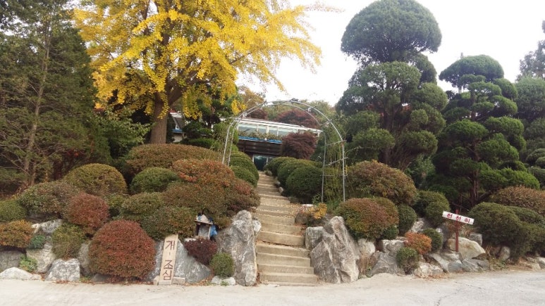 동진조경 이미지