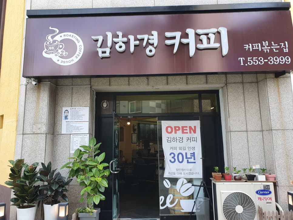 김하경커피 이미지