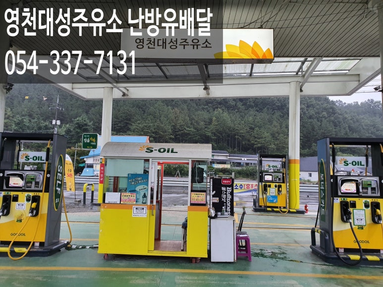 대성주유소 이미지