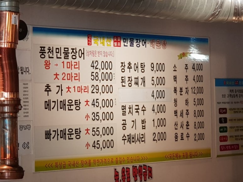 임진강민물장어 이미지