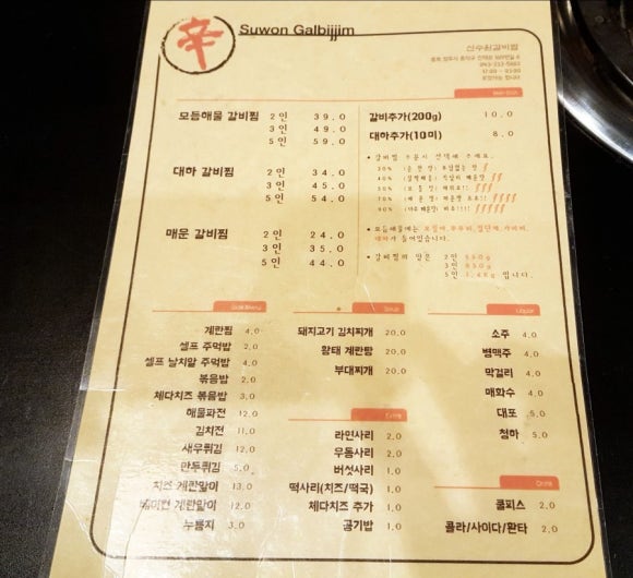 신수원갈비 이미지