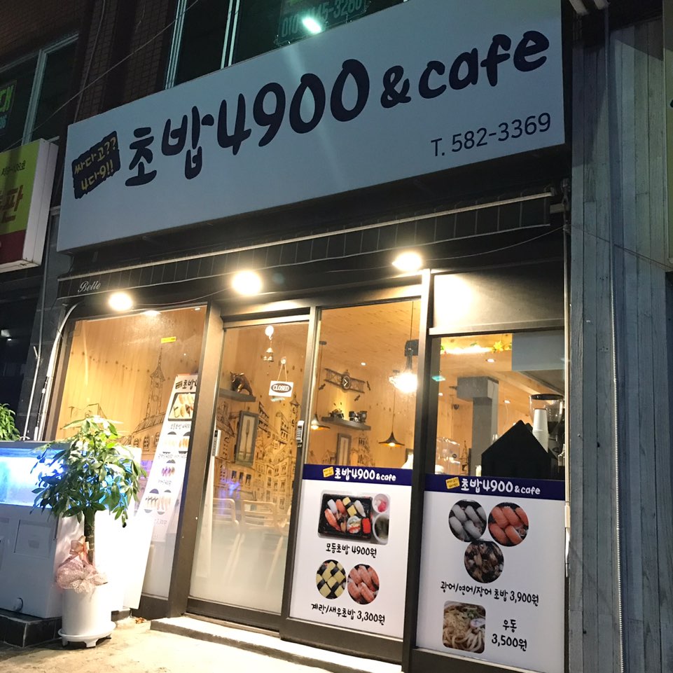 싸다구초밥 이미지