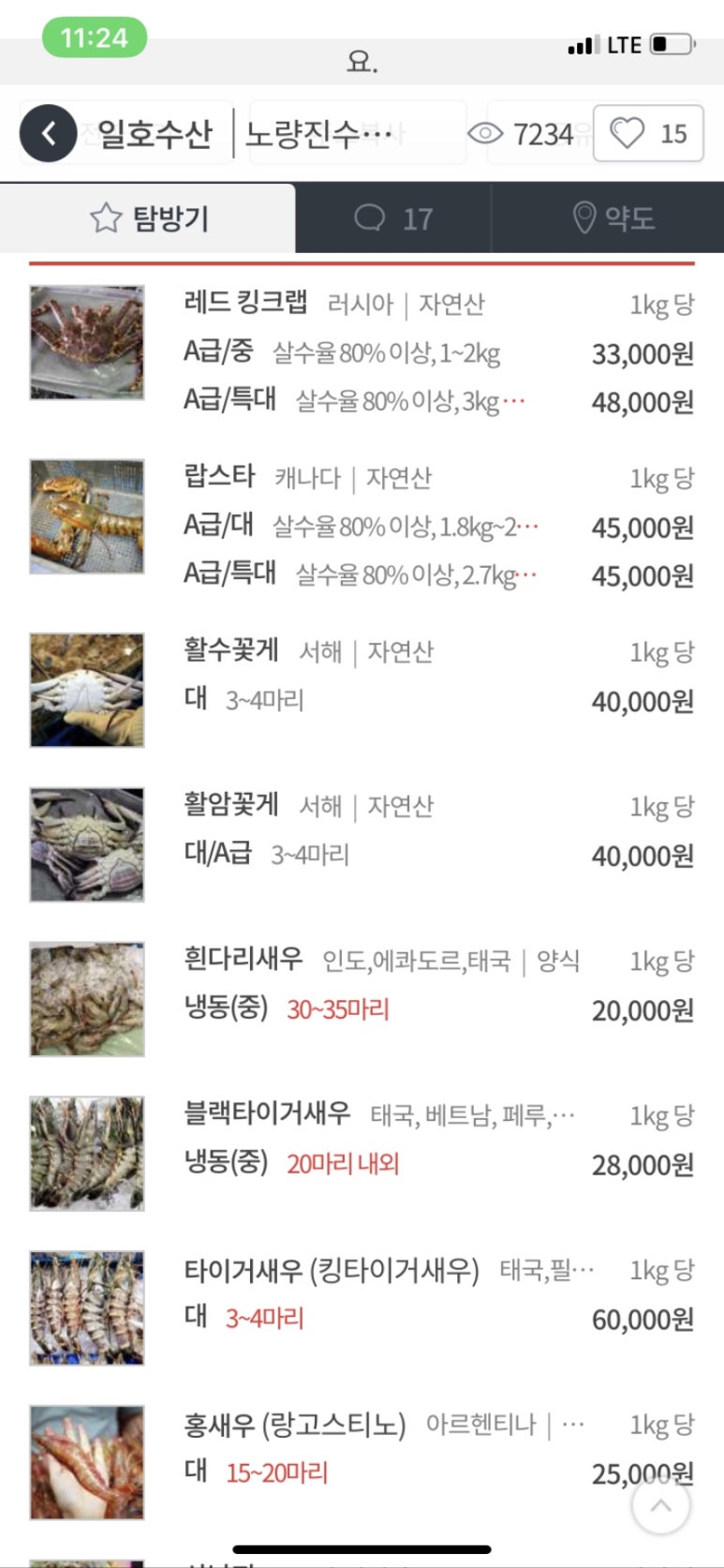 일호수산 이미지