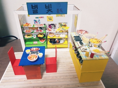 별빛분식 이미지