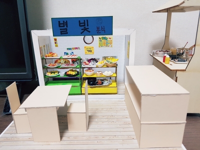 별빛분식 이미지