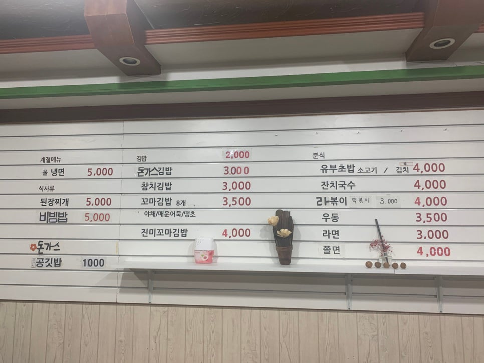 새참김밥 이미지