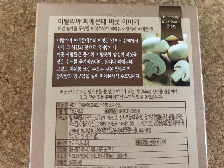 알프스식품(주) 이미지
