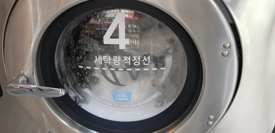 워시하우스번동점 이미지