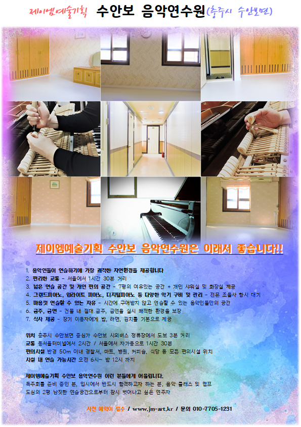 제이엠기획 이미지