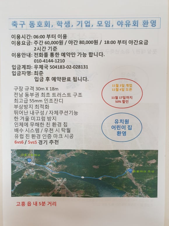 풋볼파크주 이미지