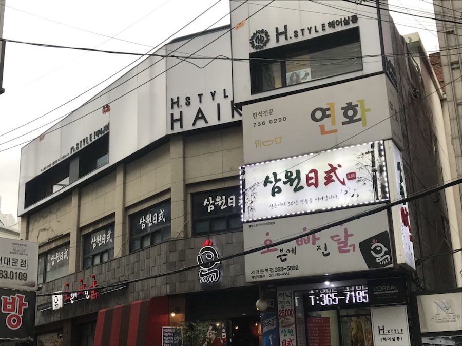 GS25 서대문점 이미지