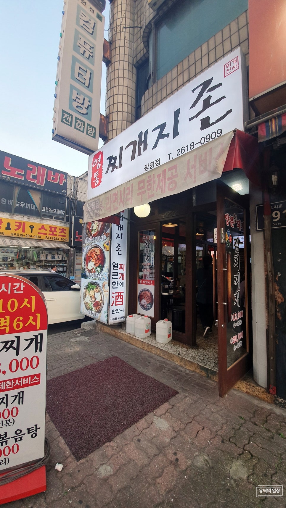 영통찌개지존 이미지