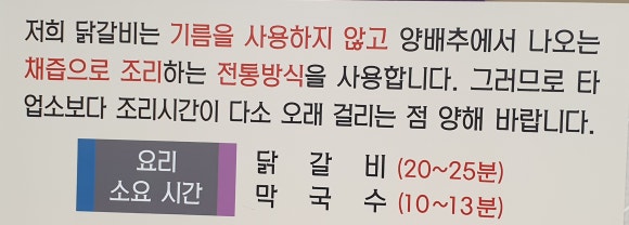 정서방네마늘닭갈비 이미지