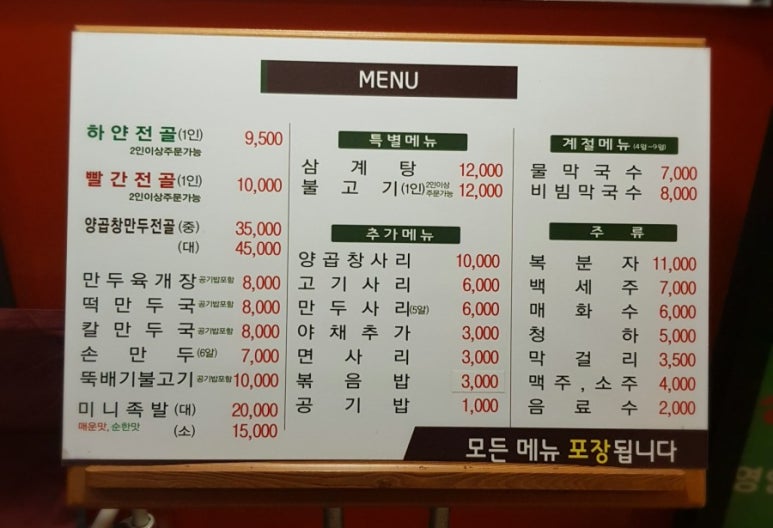 성경만두요리동백점 이미지