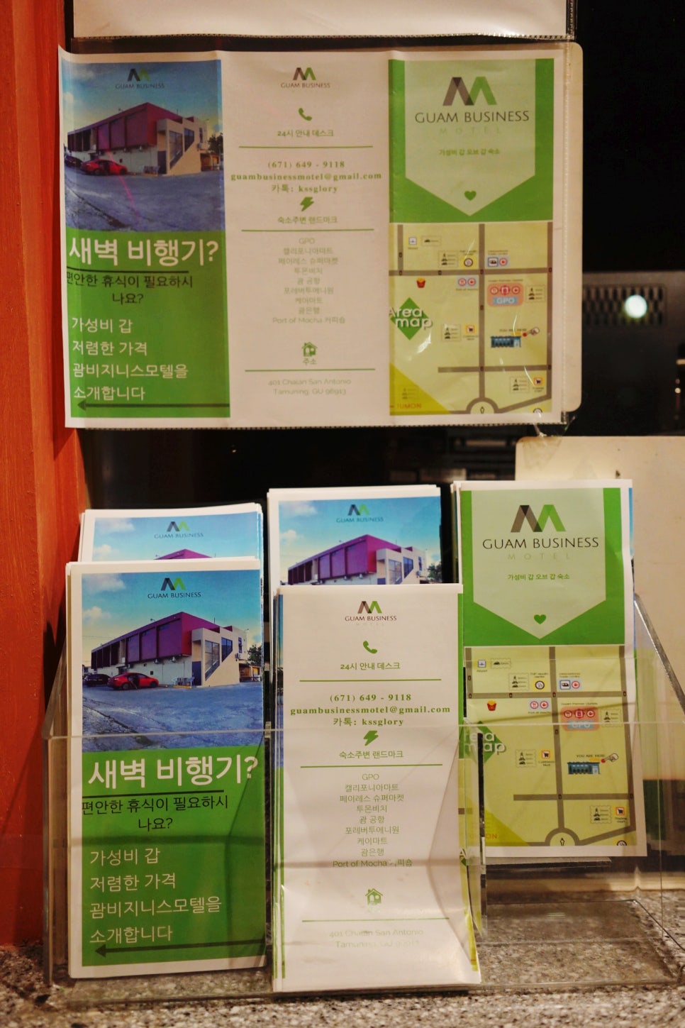 괌모텔 이미지