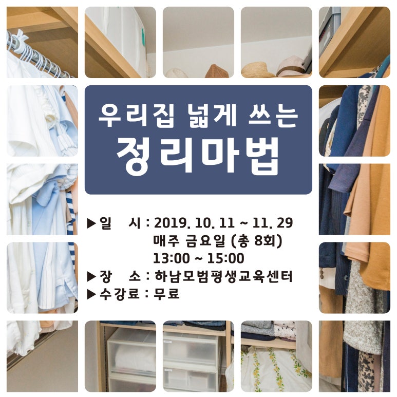 하남모범평생교육센터 이미지