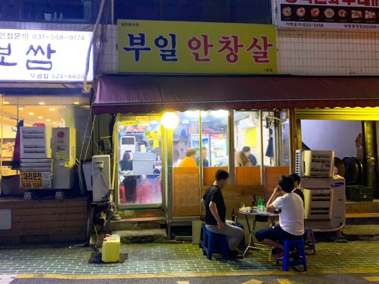 부일안창살 이미지