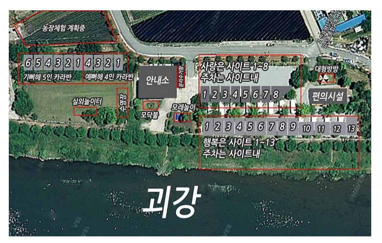 괴강관광농원 이미지