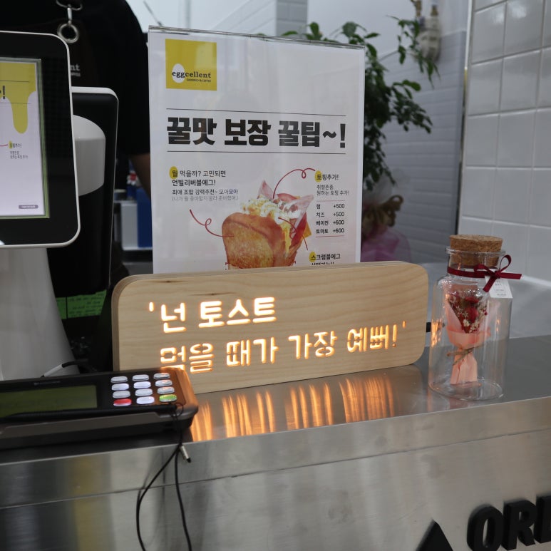 에그셀런트 해운대신도시점 이미지