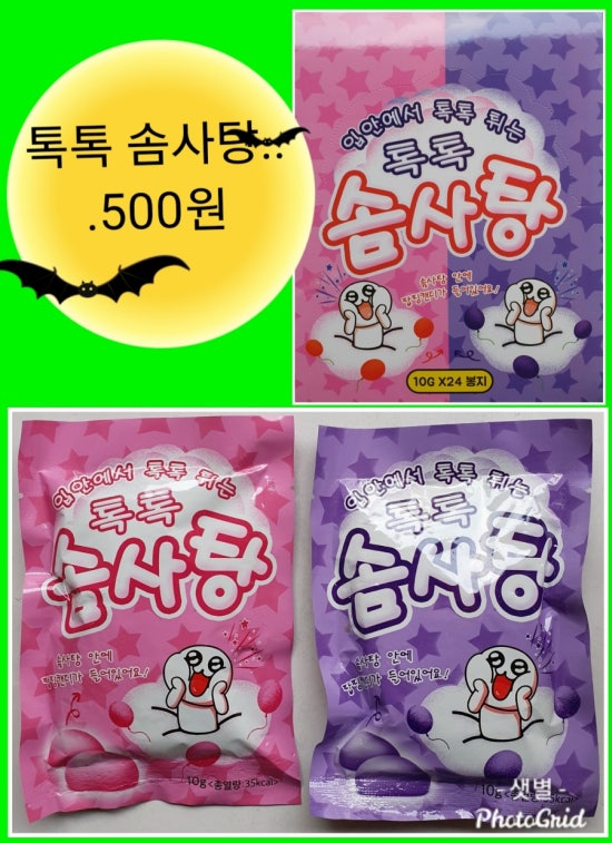 솜사탕문방구 이미지