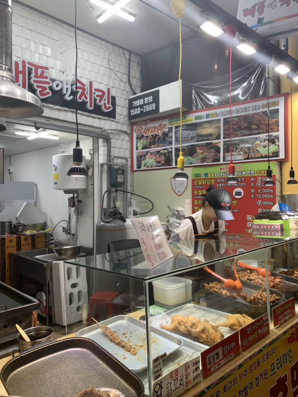 애플 앤 치킨 이미지