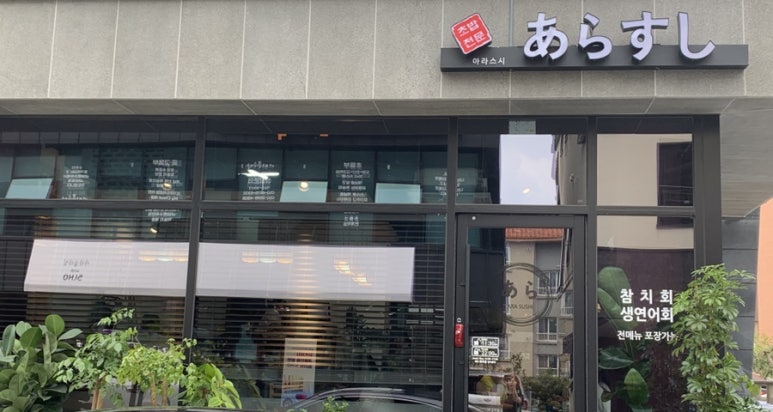 아라스시 이미지
