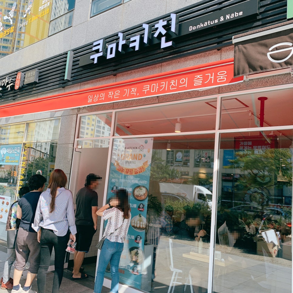 쿠마키친신항만점 이미지