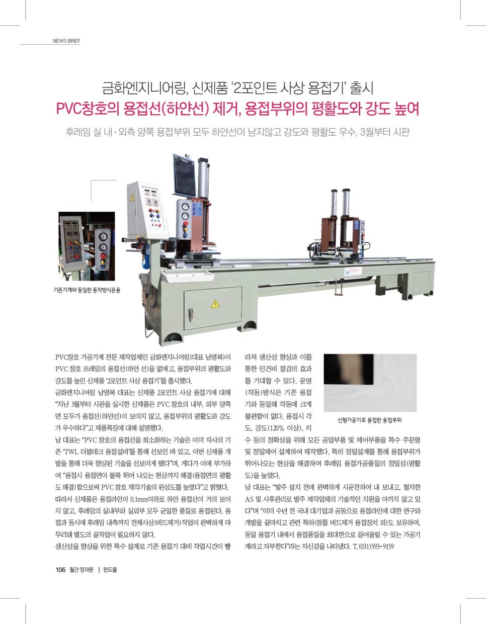 금화엔지니어링 이미지