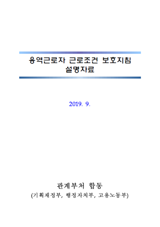 라온용역 이미지