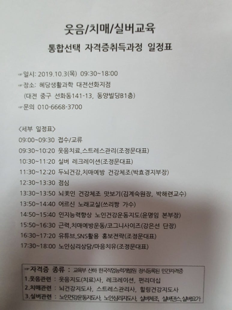 혜당생활과학 이미지