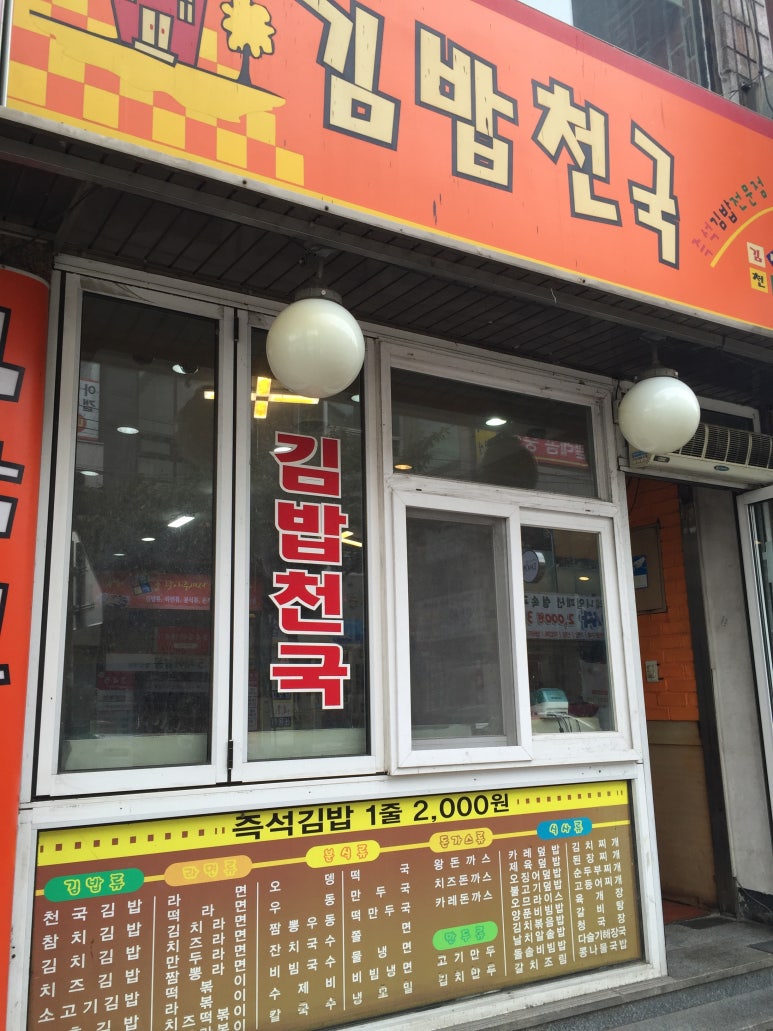 올리브김밥천국 이미지