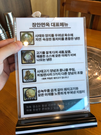 오산면옥 이미지