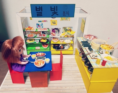 별빛분식 이미지
