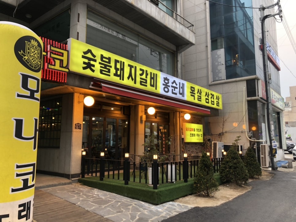 홍순네 이미지