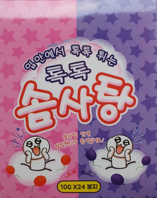 솜사탕문방구 이미지