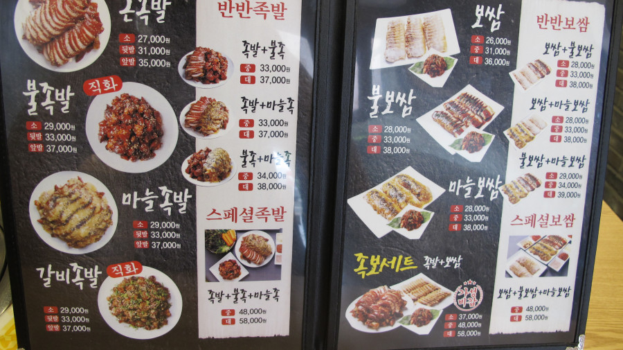 국수랑족발이랑 이미지