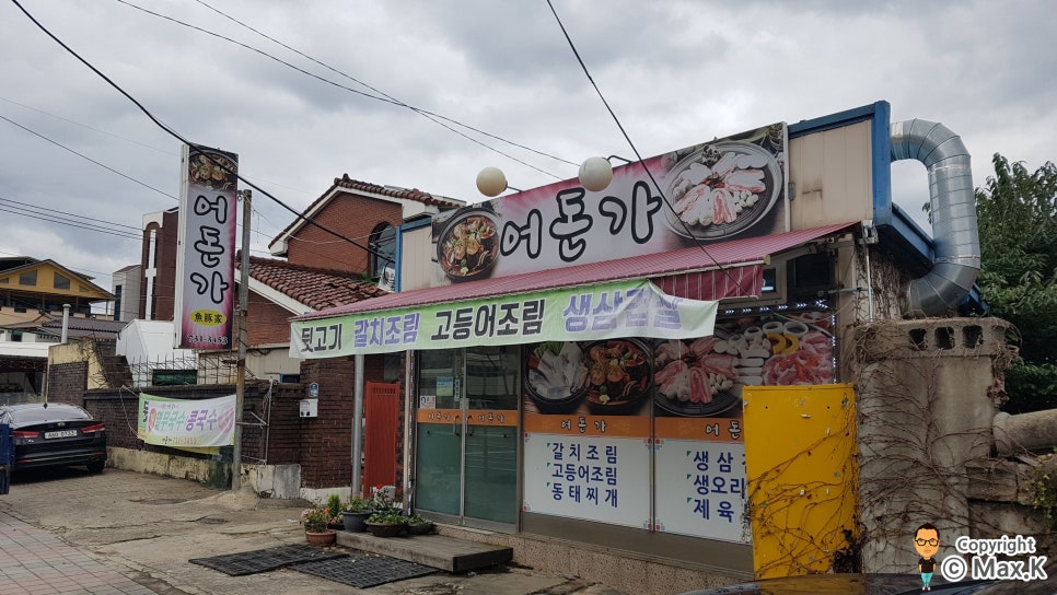 어돈가 이미지