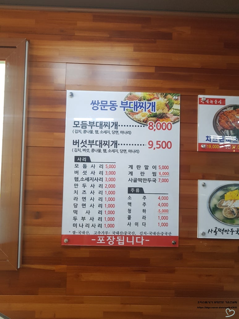 쌍문동부대찌개 이미지