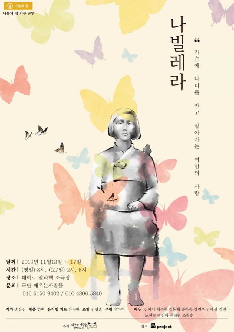 극단배우는사람들 이미지