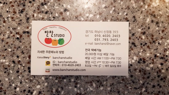 반찬스튜디오 이미지