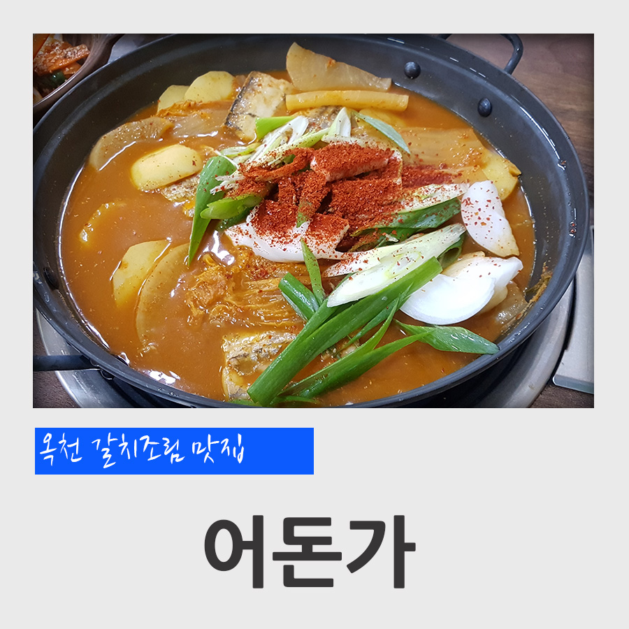 어돈가 이미지