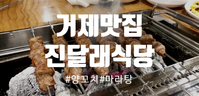 진달래반점식당 이미지