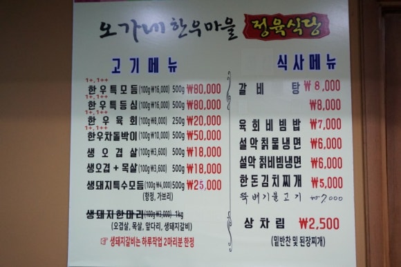 오가네정육식당 이미지