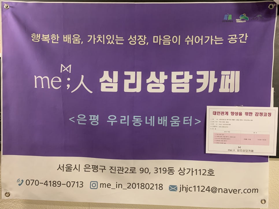 me;人심리상담카페 이미지
