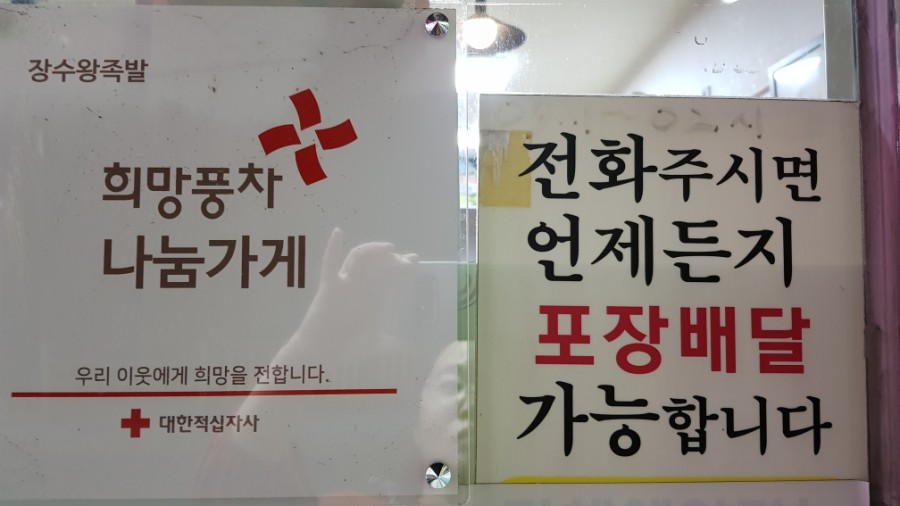 동아왕족발 이미지