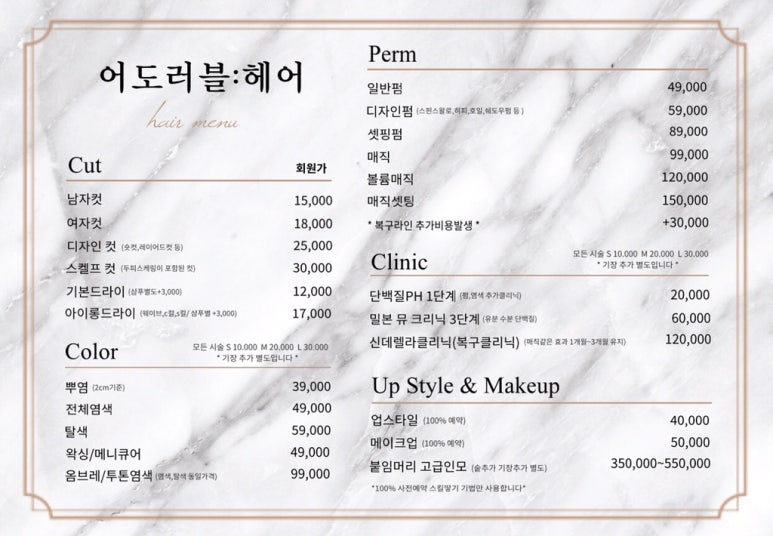 예쁘다헤어샵 이미지